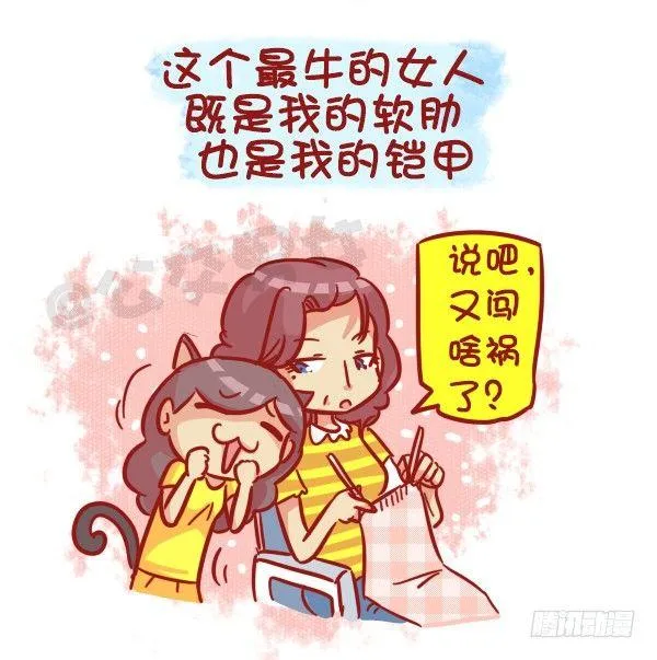 487-女神我爱礼 第7页