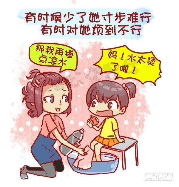 487-女神我爱礼 第8页