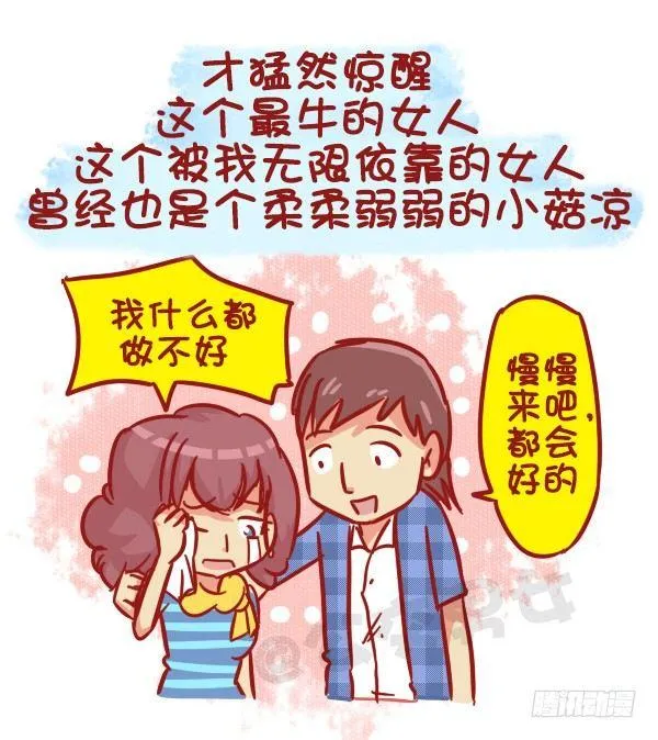 487-女神我爱礼 第10页