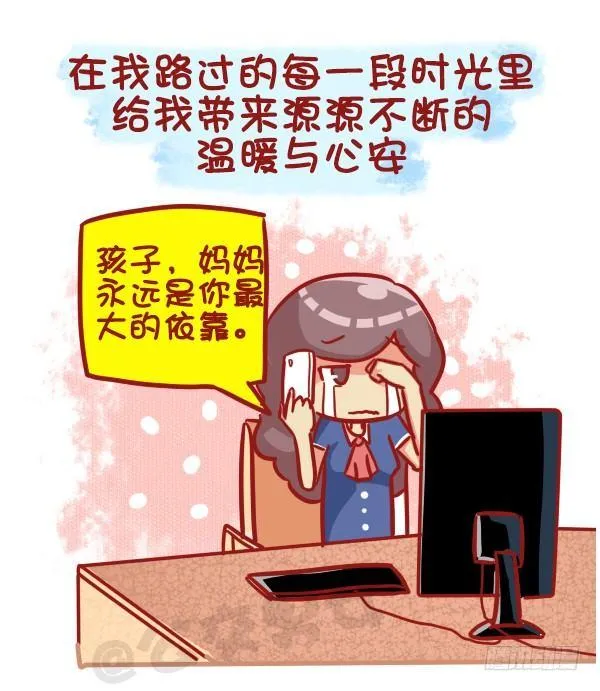 487-女神我爱礼 第13页