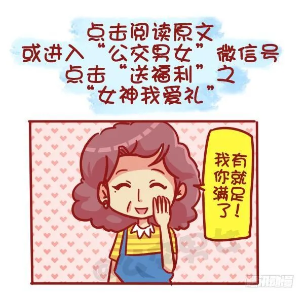 487-女神我爱礼 第15页