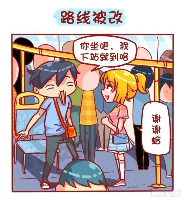 489-懵逼的挤车大事件 第2页