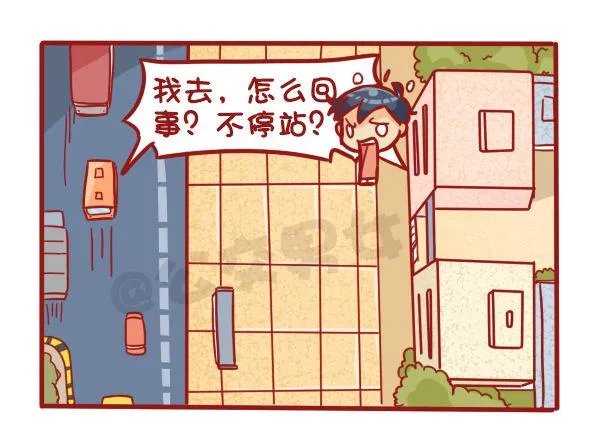 489-懵逼的挤车大事件 第4页