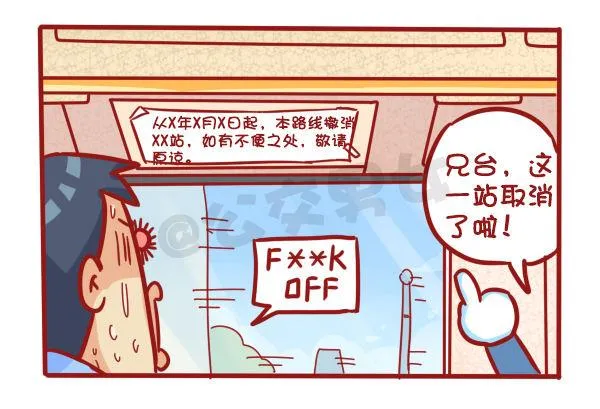 489-懵逼的挤车大事件 第5页