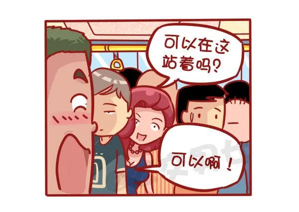 489-懵逼的挤车大事件 第13页