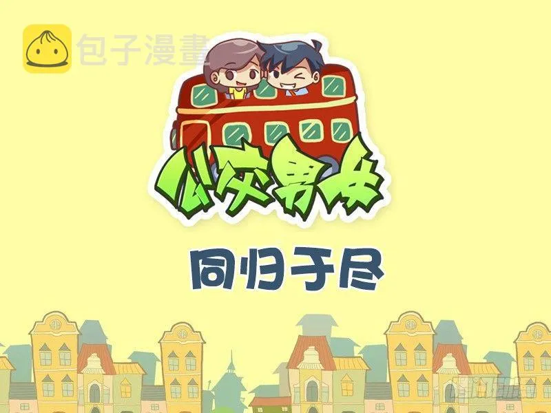 490-同归于尽 第1页