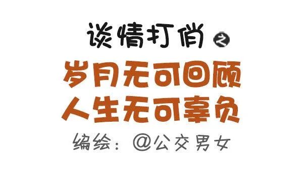 491-岁月无可回顾，人生无可辜 第1页