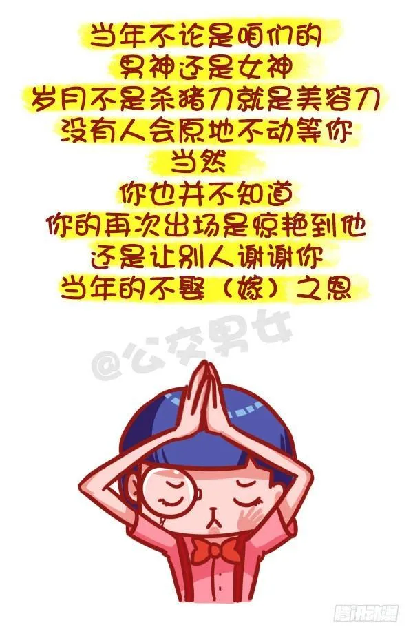 491-岁月无可回顾，人生无可辜 第6页