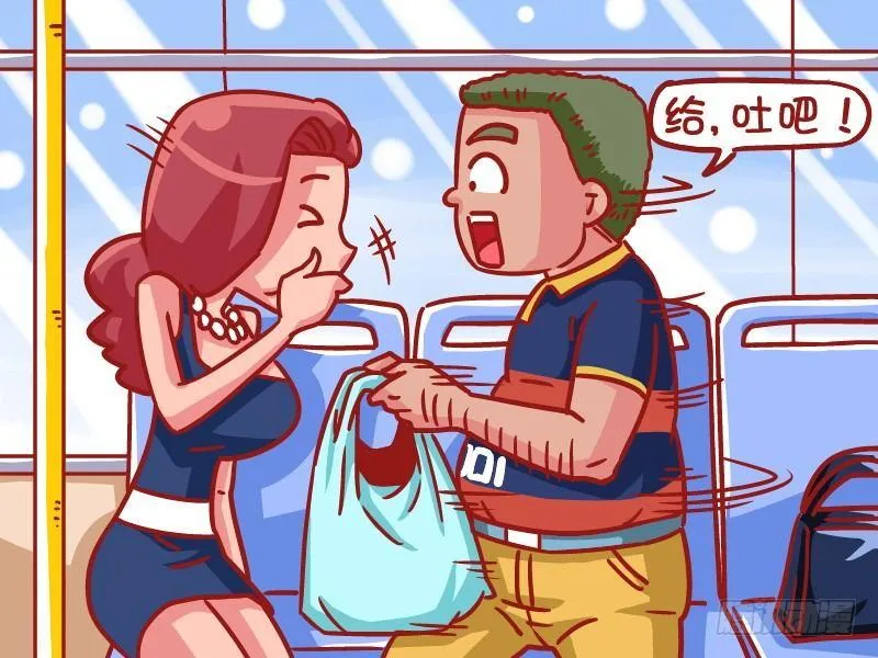 492-晕车 第4页