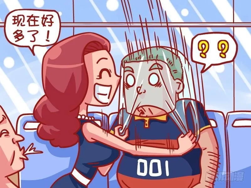 492-晕车 第5页