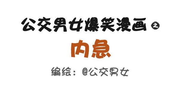 493-内急 第1页