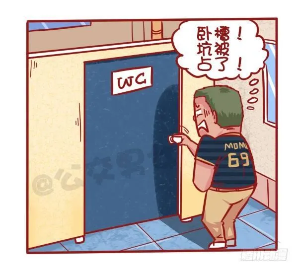 493-内急 第3页