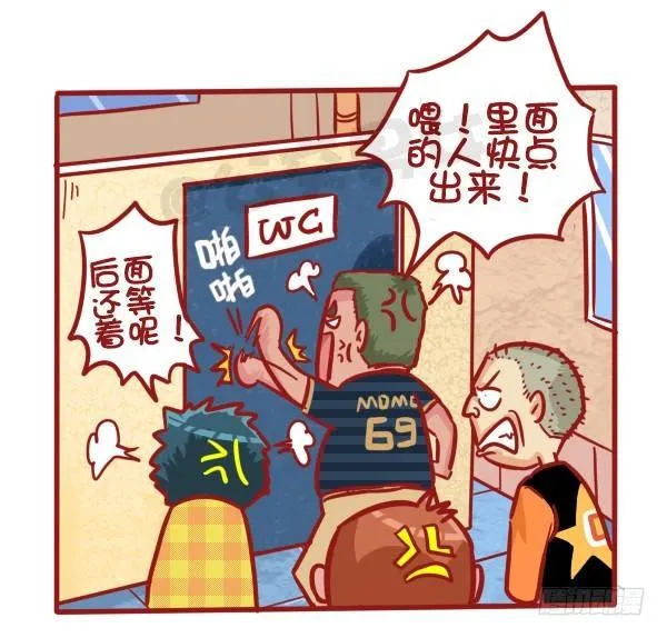 493-内急 第5页