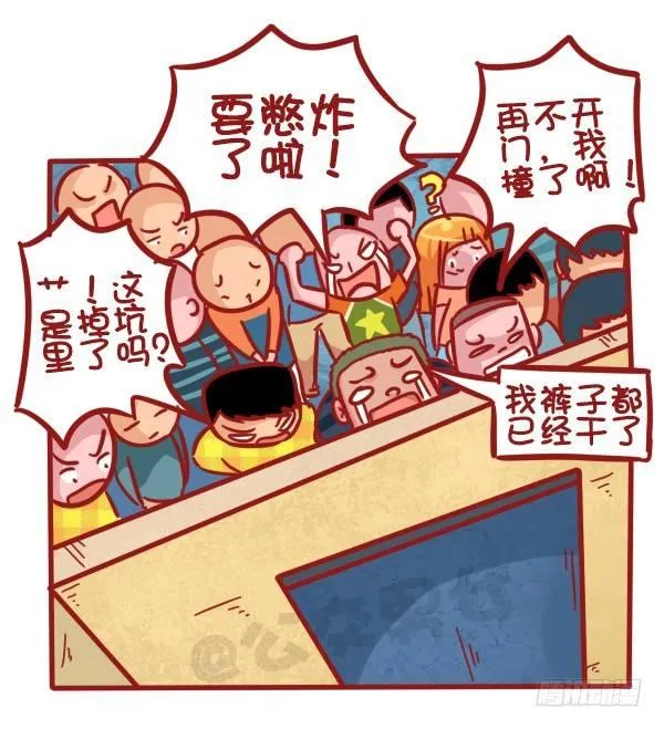 493-内急 第7页