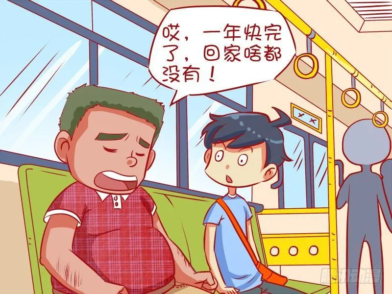 494-年终‘秀’ 第2页