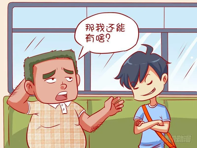 494-年终‘秀’ 第4页