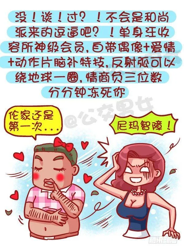 495-恋爱过几次的男生最值得推 第2页