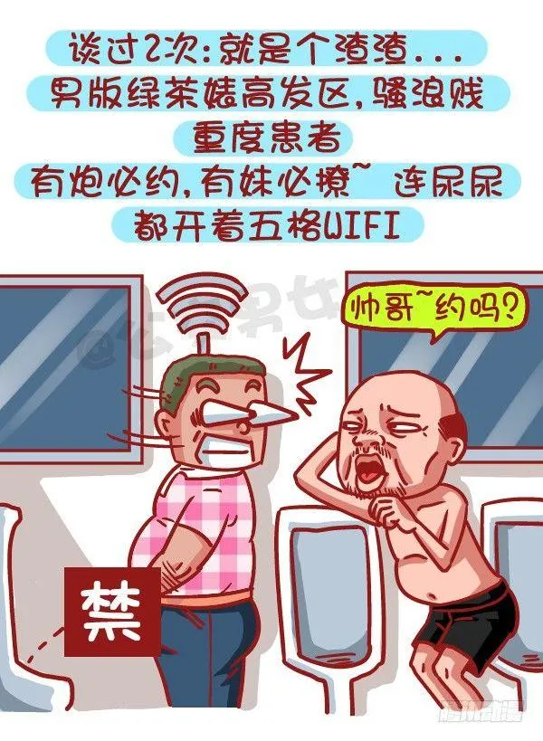 495-恋爱过几次的男生最值得推 第4页