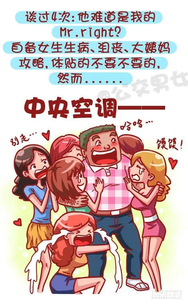 495-恋爱过几次的男生最值得推 第6页