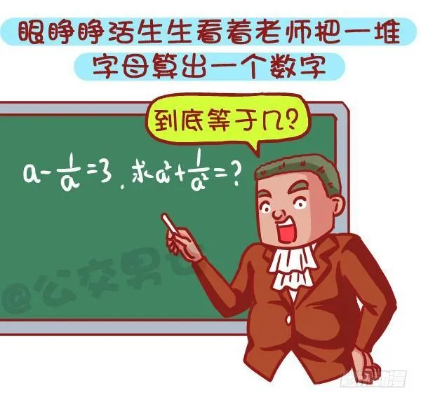 497-数学不好是一种什么样的体 第2页