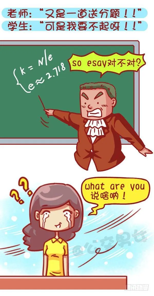 497-数学不好是一种什么样的体 第3页