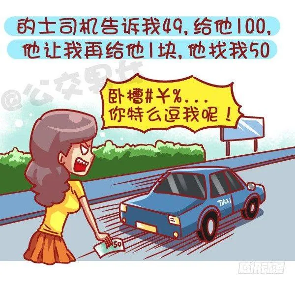 497-数学不好是一种什么样的体 第9页