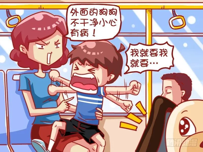 498-狗狗闹公交 第3页