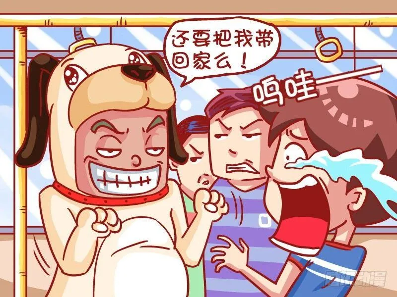 498-狗狗闹公交 第5页