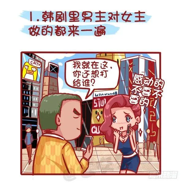 499-女生会幻想男友为你们做哪 第2页