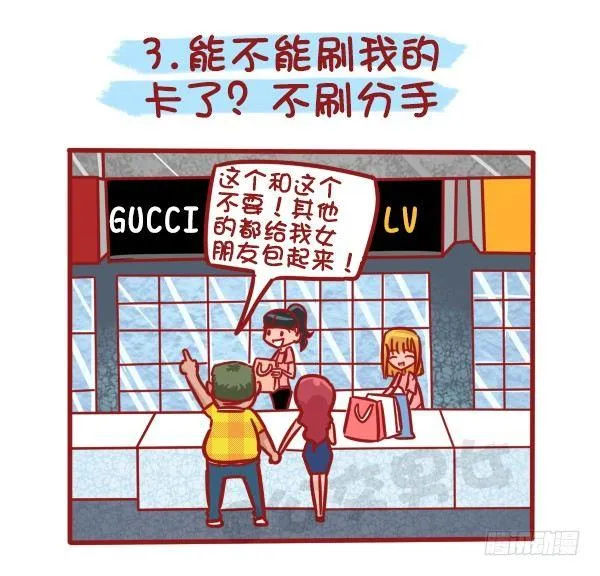 499-女生会幻想男友为你们做哪 第4页