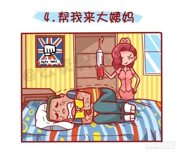 499-女生会幻想男友为你们做哪 第5页
