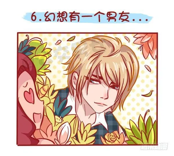 499-女生会幻想男友为你们做哪 第7页