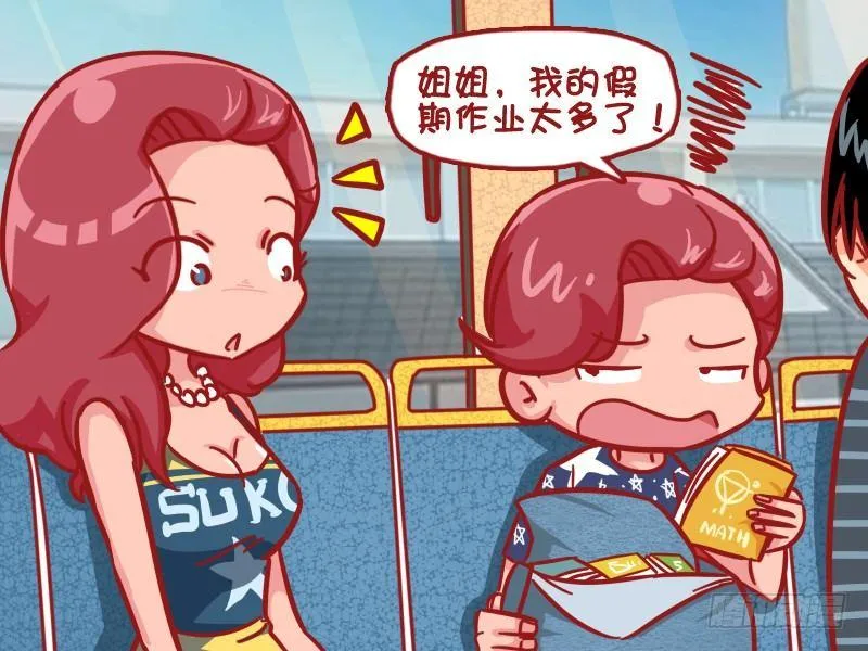 500-作业太多 第3页