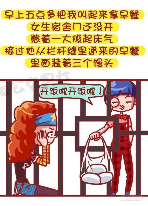 502-这不是撩妹，这是作死 第4页