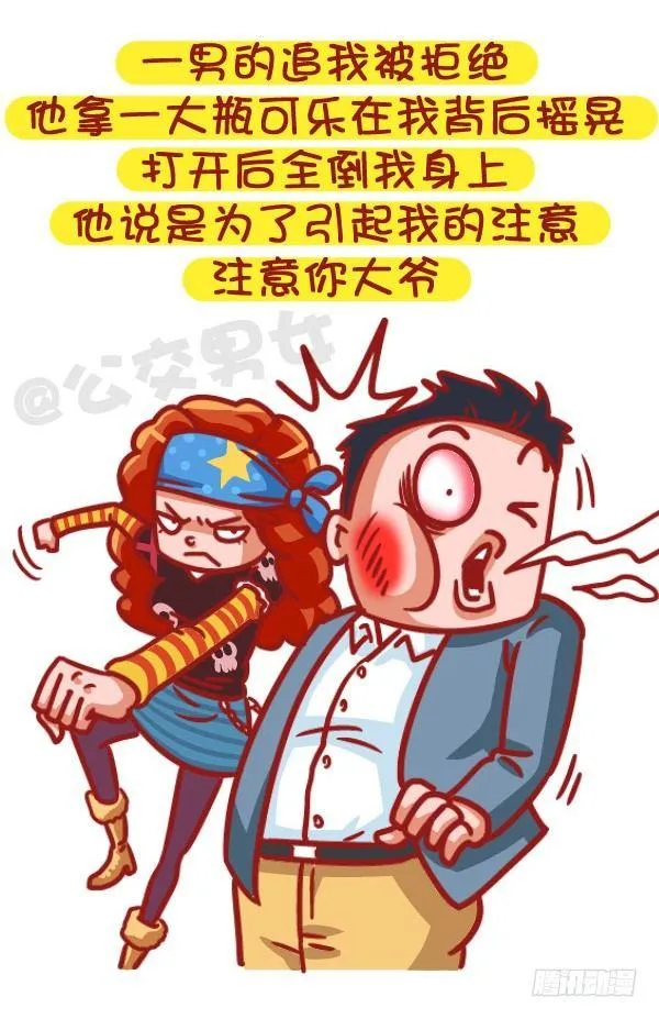 502-这不是撩妹，这是作死 第5页