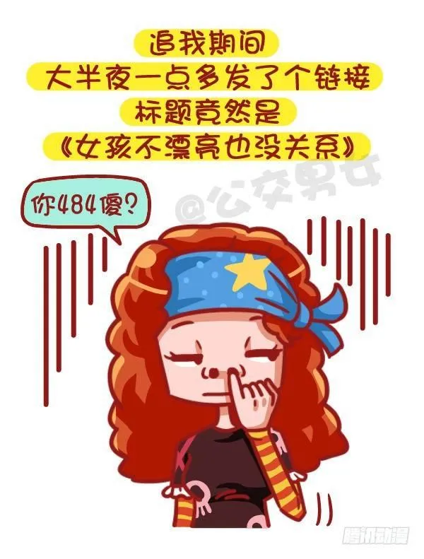 502-这不是撩妹，这是作死 第6页