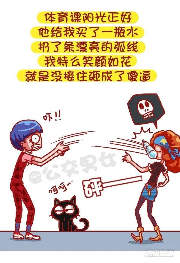 502-这不是撩妹，这是作死 第7页