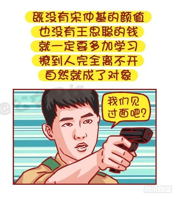 502-这不是撩妹，这是作死 第9页