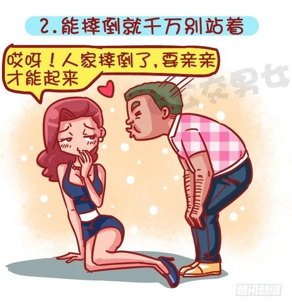 503-如何俘获男神 第3页