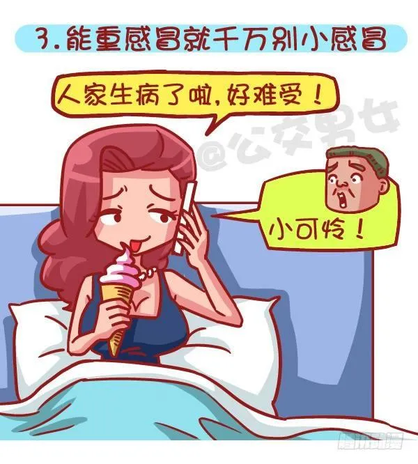 503-如何俘获男神 第4页