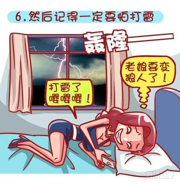 503-如何俘获男神 第7页