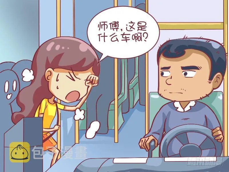 504-无理取闹 第2页