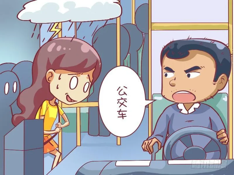 504-无理取闹 第3页