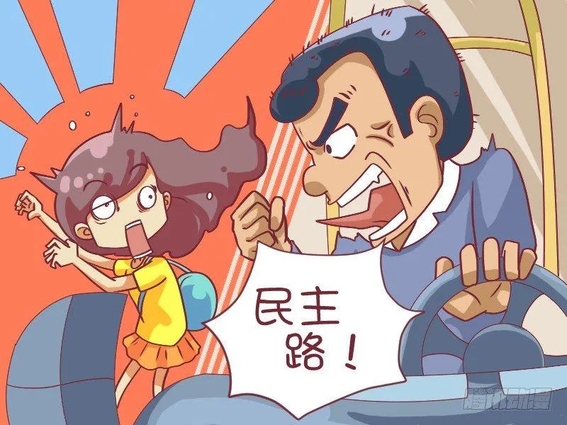504-无理取闹 第5页