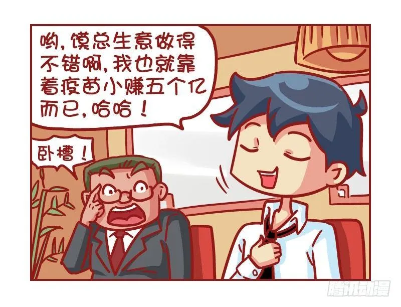 505-生财有道 第3页