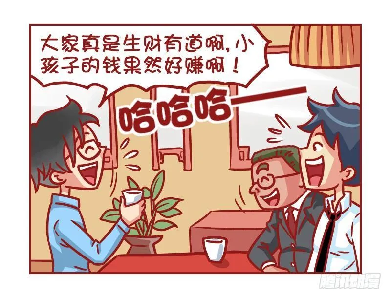 505-生财有道 第4页