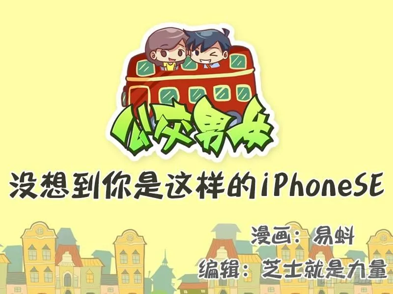 506-你是这样的iPhone 第1页