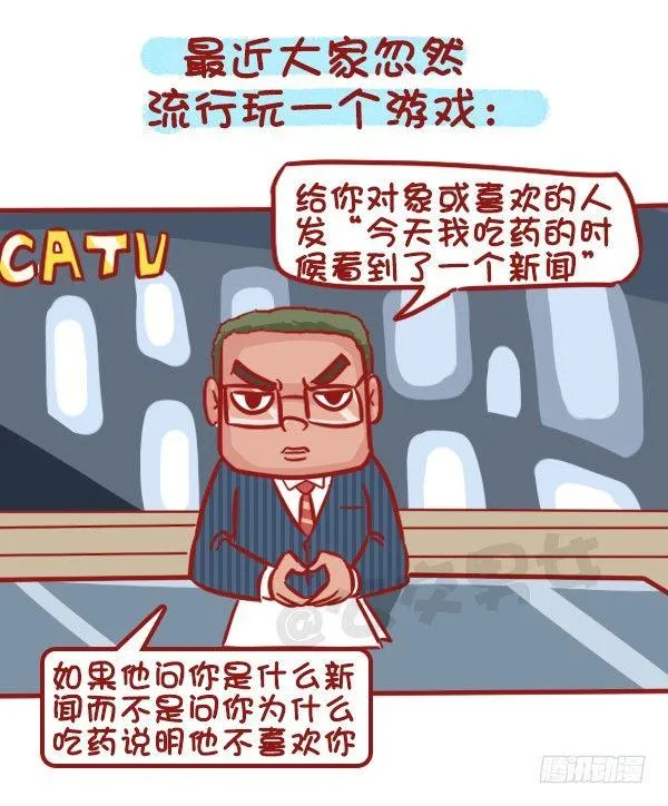 507-我吃药的时候看到一个新闻 第4页