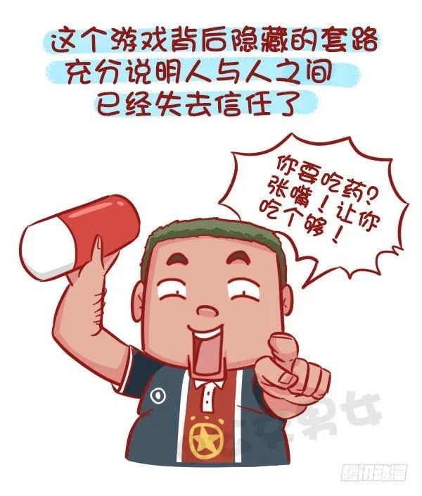 507-我吃药的时候看到一个新闻 第5页