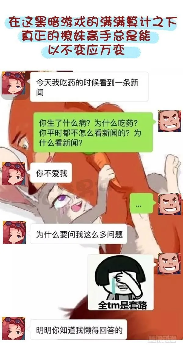 507-我吃药的时候看到一个新闻 第9页